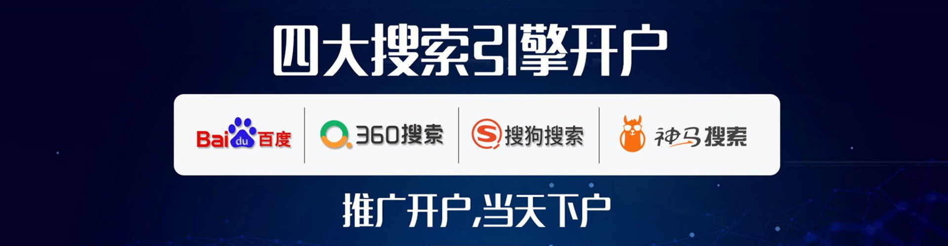 陇西百度竞价
